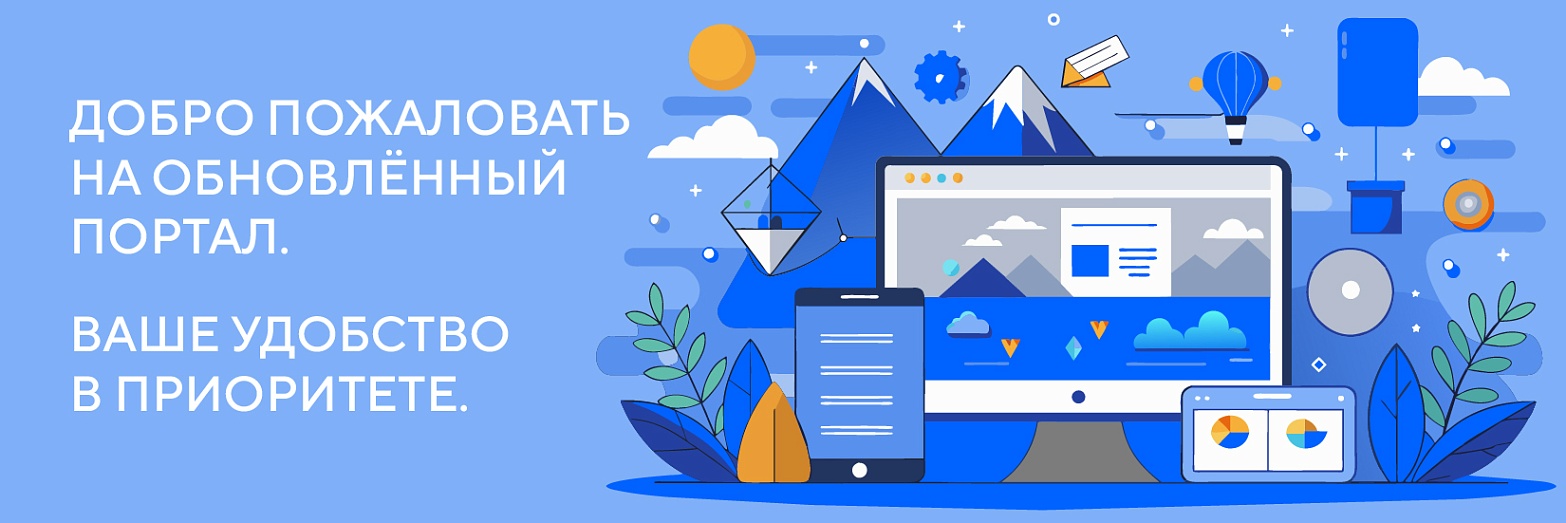 Баннер 1